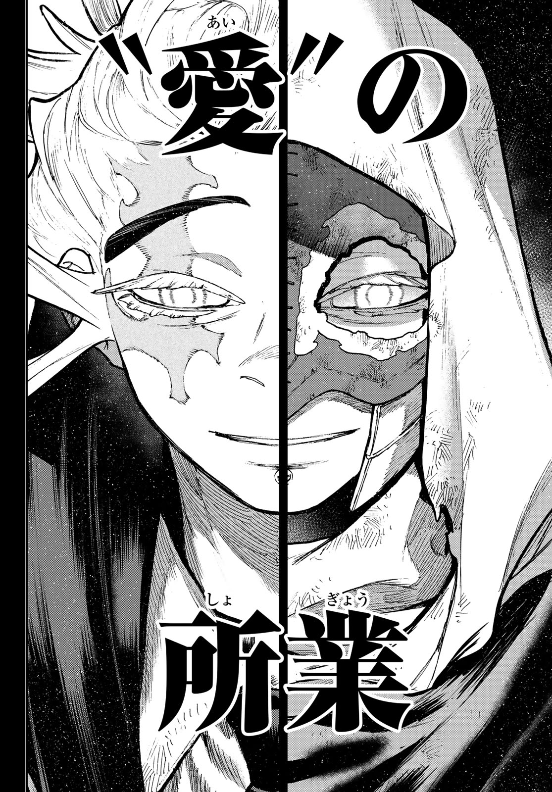 GACHIAKUTA - raw - Chapter 110 - https://jpdd.ccdd.to/JPDD/gachiakuta/1100000/txbjwxiyzxw.jpg