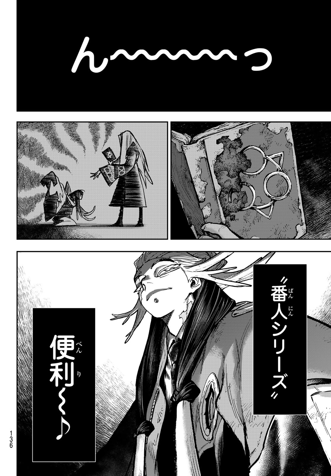 GACHIAKUTA - raw - Chapter 111 - https://jpdd.ccdd.to/JPDD/gachiakuta/1110000/3b12bngy422.jpg