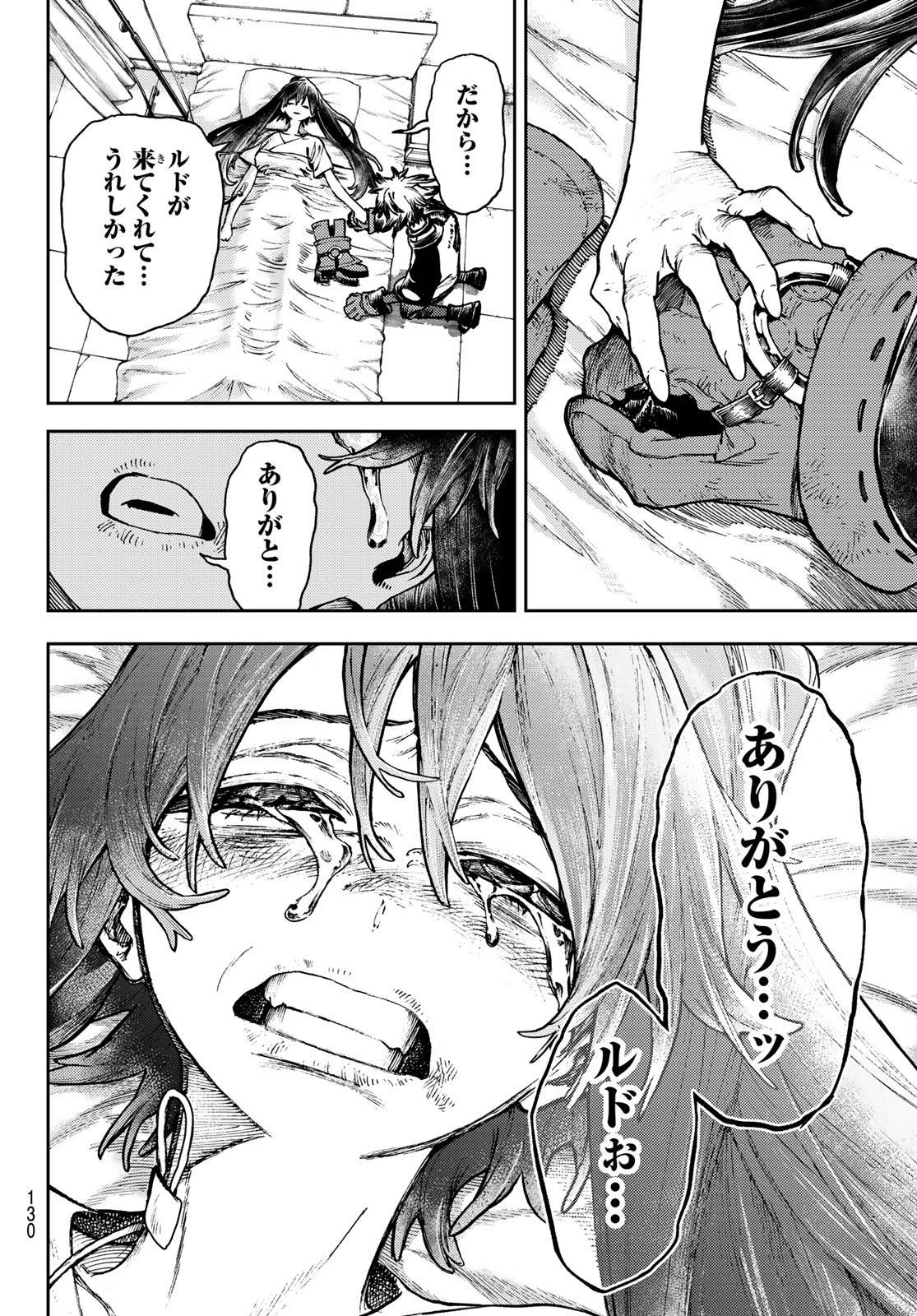 GACHIAKUTA - raw - Chapter 111 - https://jpdd.ccdd.to/JPDD/gachiakuta/1110000/bpmuqv3ib20.jpg