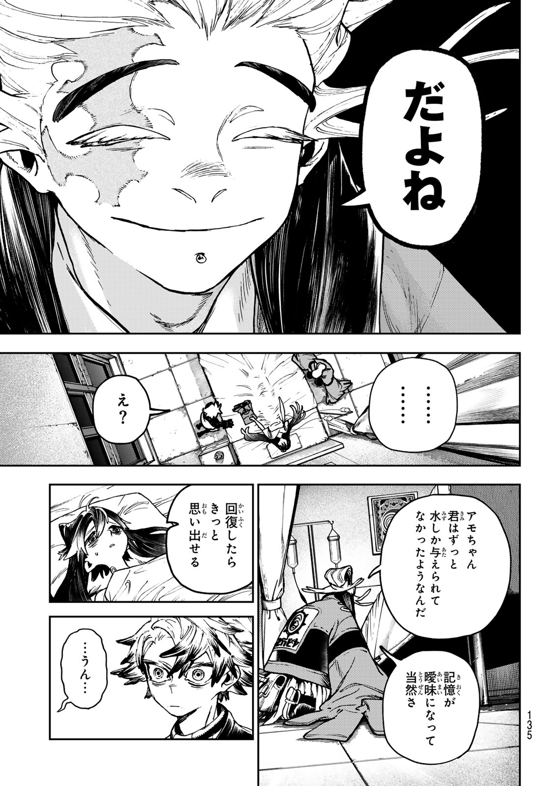 GACHIAKUTA - raw - Chapter 111 - https://jpdd.ccdd.to/JPDD/gachiakuta/1110000/c4o5bthye3n.jpg
