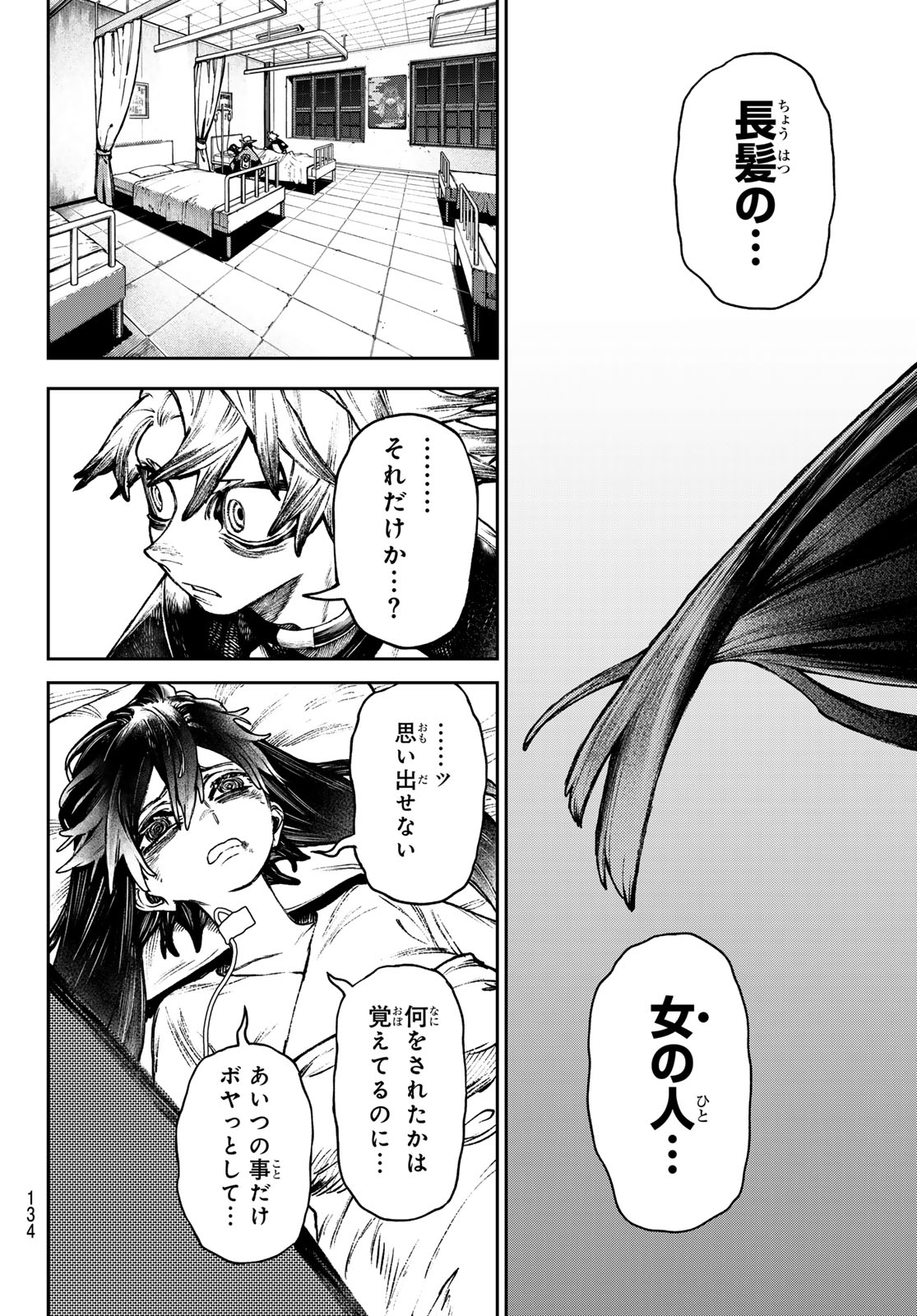 GACHIAKUTA - raw - Chapter 111 - https://jpdd.ccdd.to/JPDD/gachiakuta/1110000/iedy5utnomu.jpg