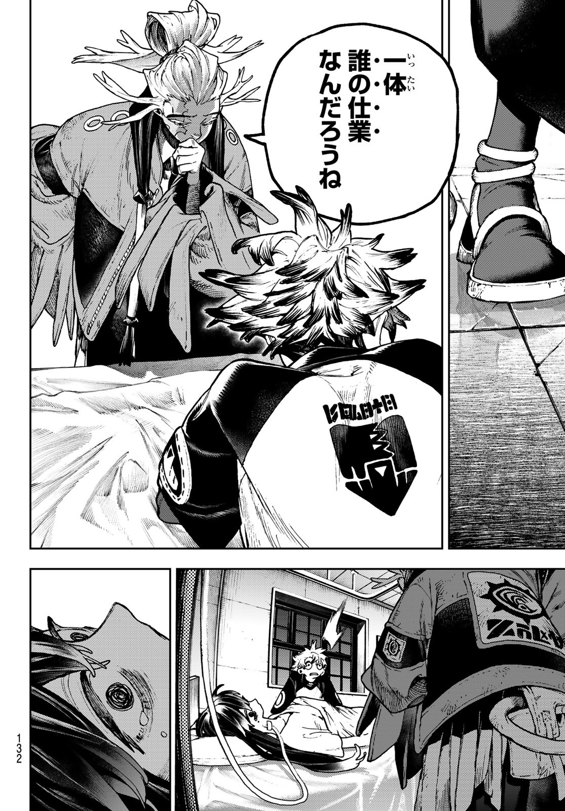 GACHIAKUTA - raw - Chapter 111 - https://jpdd.ccdd.to/JPDD/gachiakuta/1110000/kn4l1uuswdh.jpg
