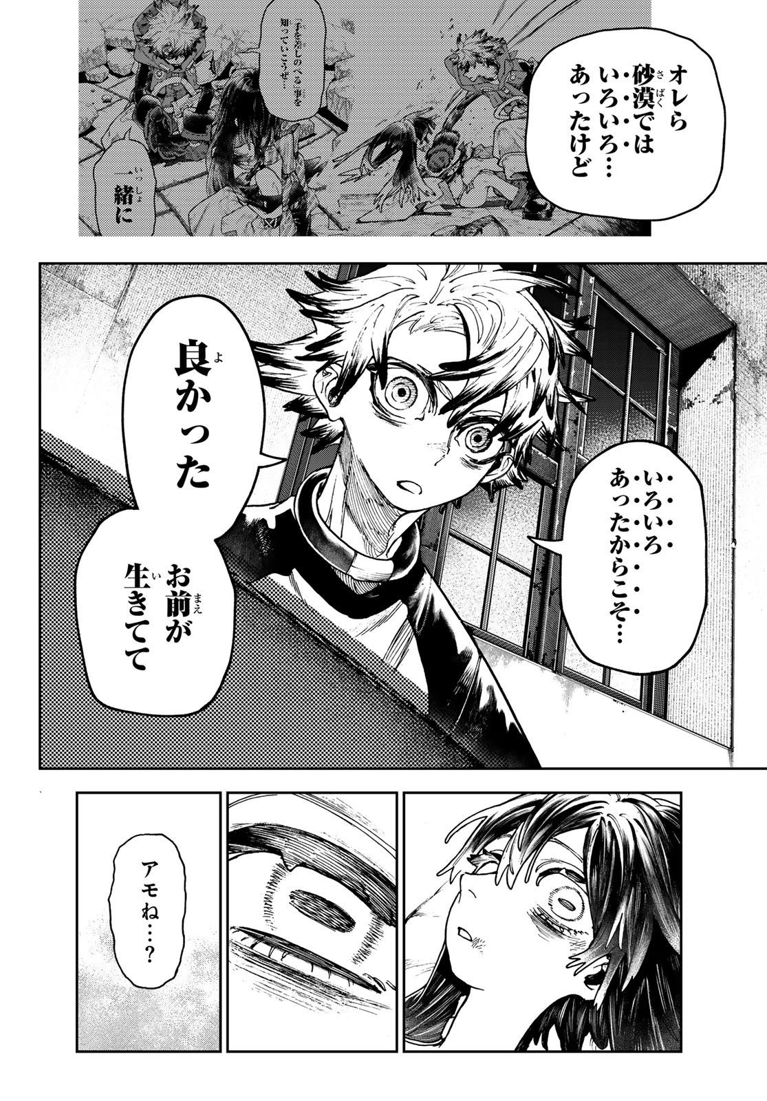 GACHIAKUTA - raw - Chapter 111 - https://jpdd.ccdd.to/JPDD/gachiakuta/1110000/mjc1xvlluyz.jpg