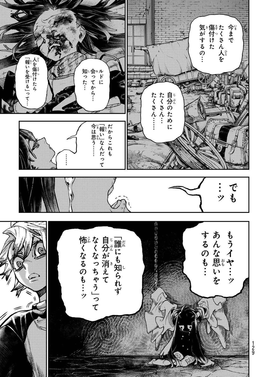 GACHIAKUTA - raw - Chapter 111 - https://jpdd.ccdd.to/JPDD/gachiakuta/1110000/mv4a4jnbxql.jpg