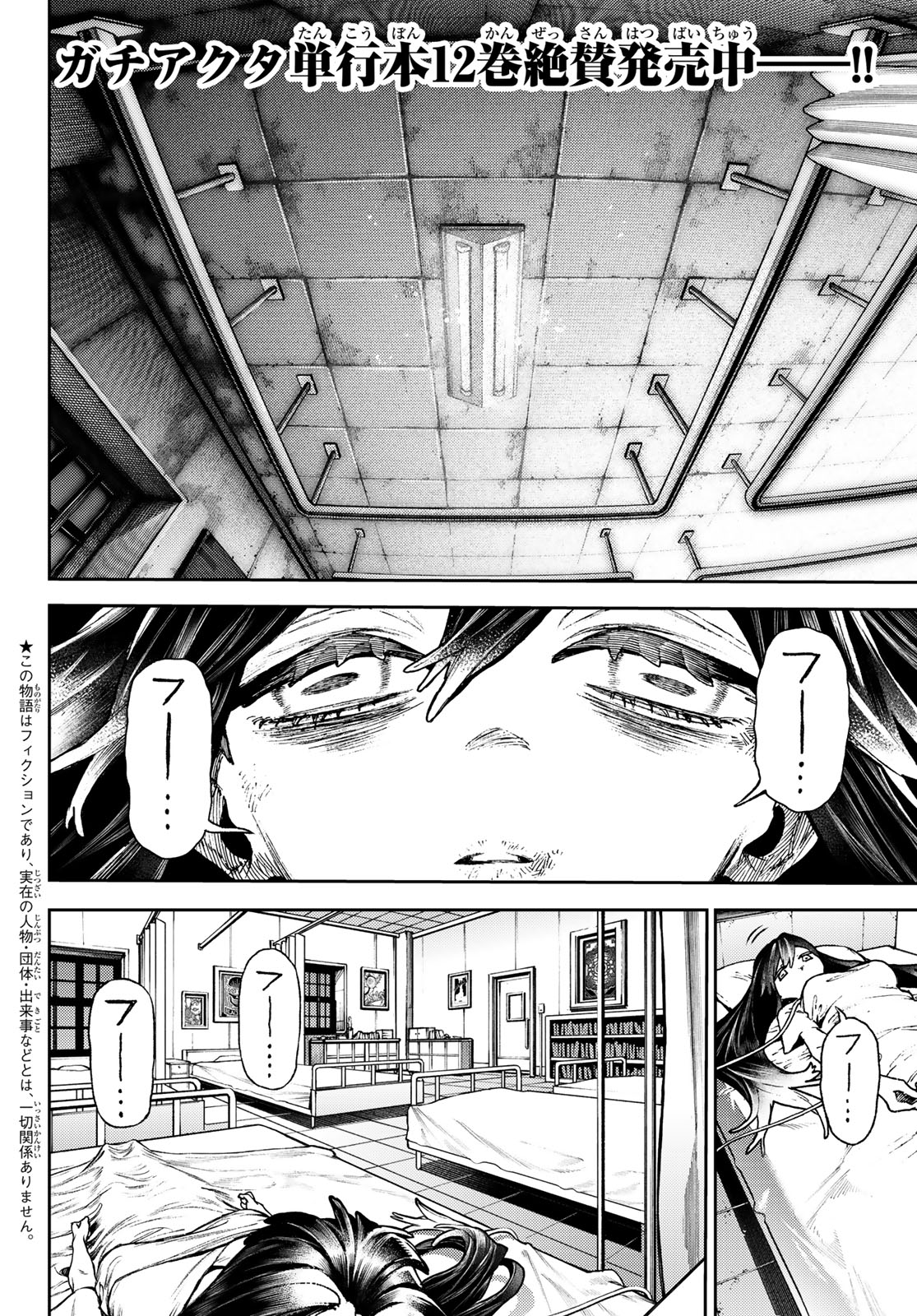 GACHIAKUTA - raw - Chapter 111 - https://jpdd.ccdd.to/JPDD/gachiakuta/1110000/n1n5lrmnwaa.jpg