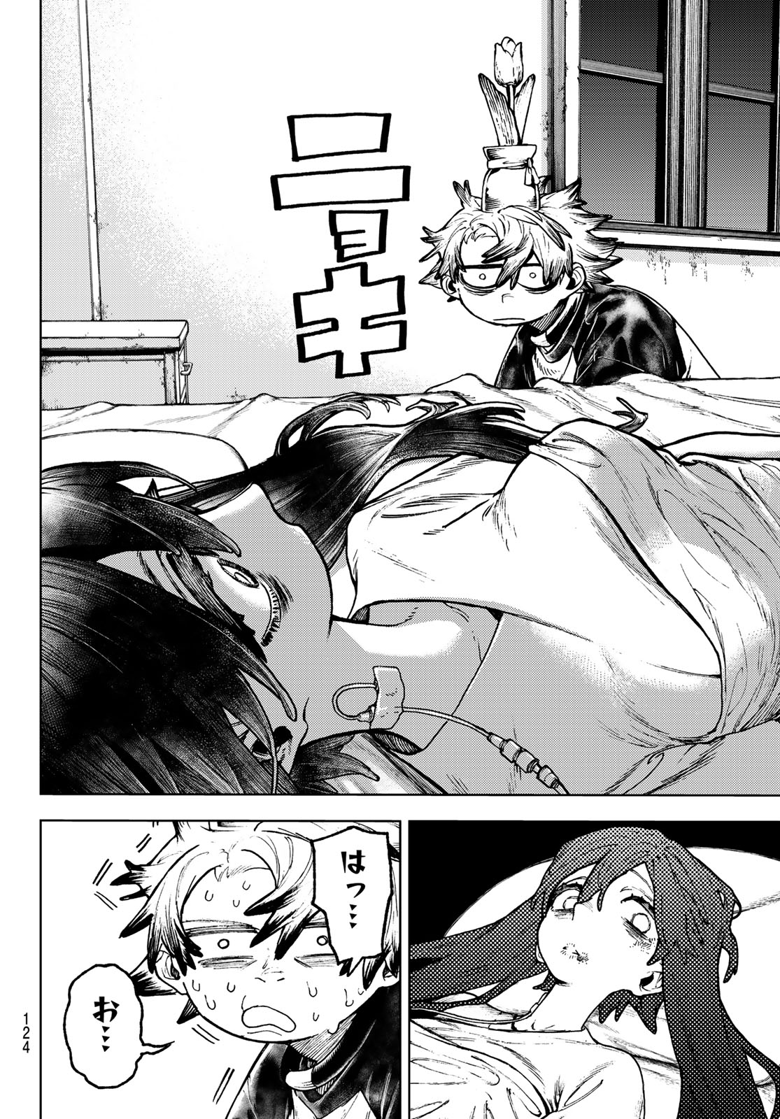 GACHIAKUTA - raw - Chapter 111 - https://jpdd.ccdd.to/JPDD/gachiakuta/1110000/nakr2sz2mhd.jpg