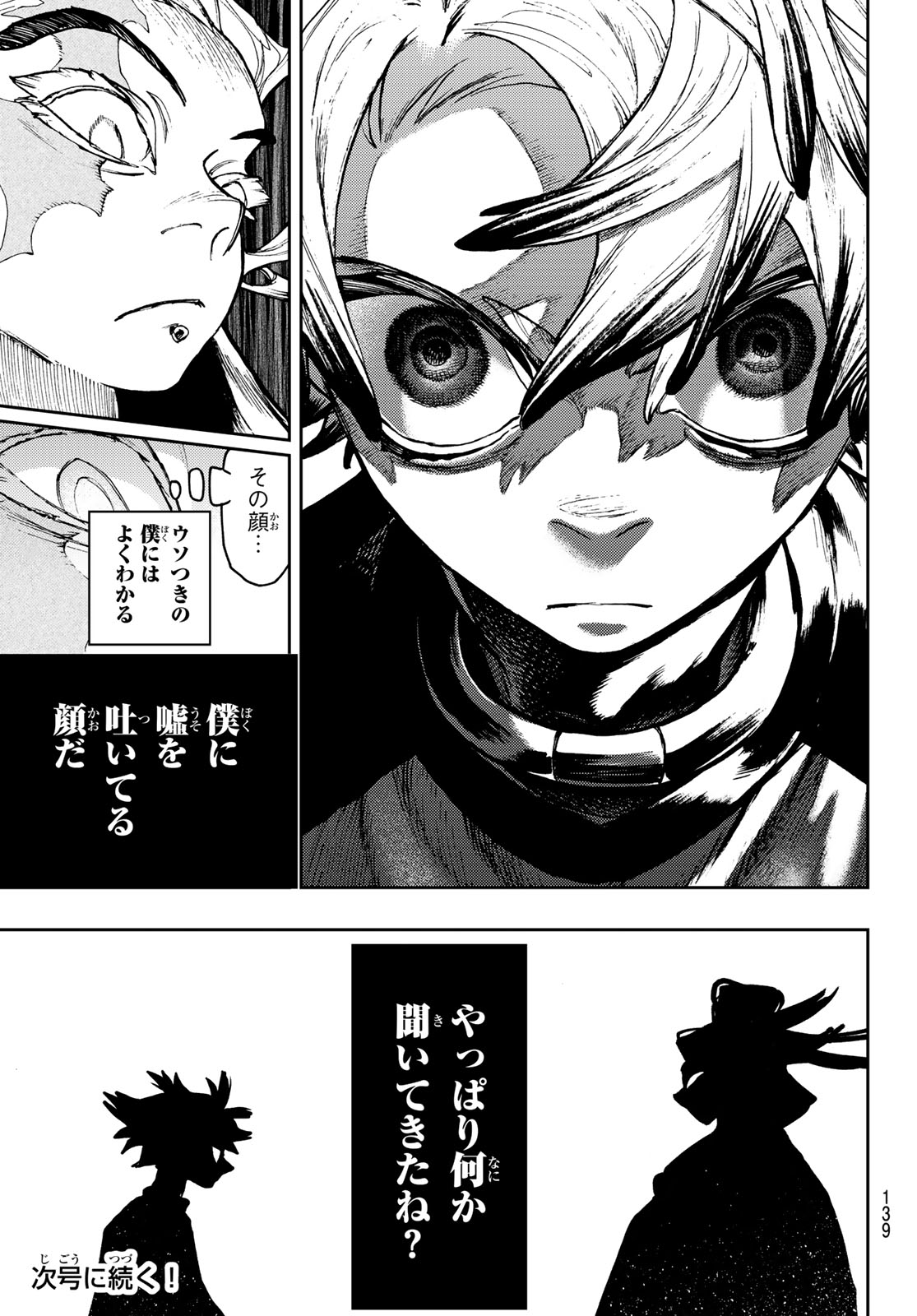 GACHIAKUTA - raw - Chapter 111 - https://jpdd.ccdd.to/JPDD/gachiakuta/1110000/z1e4u23soxv.jpg