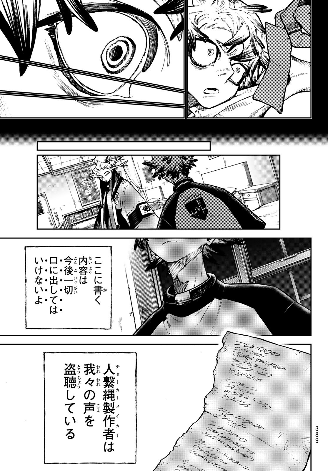 GACHIAKUTA - raw - Chapter 112 - https://jpdd.ccdd.to/JPDD/gachiakuta/1120000/0uayencxpyl.jpg