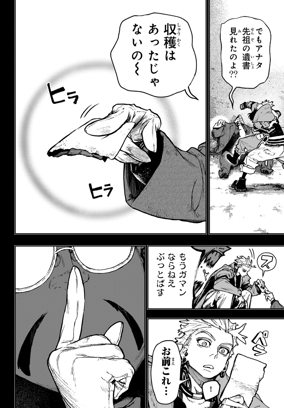 GACHIAKUTA - raw - Chapter 112 - https://jpdd.ccdd.to/JPDD/gachiakuta/1120000/0x5ufimq40f.jpg