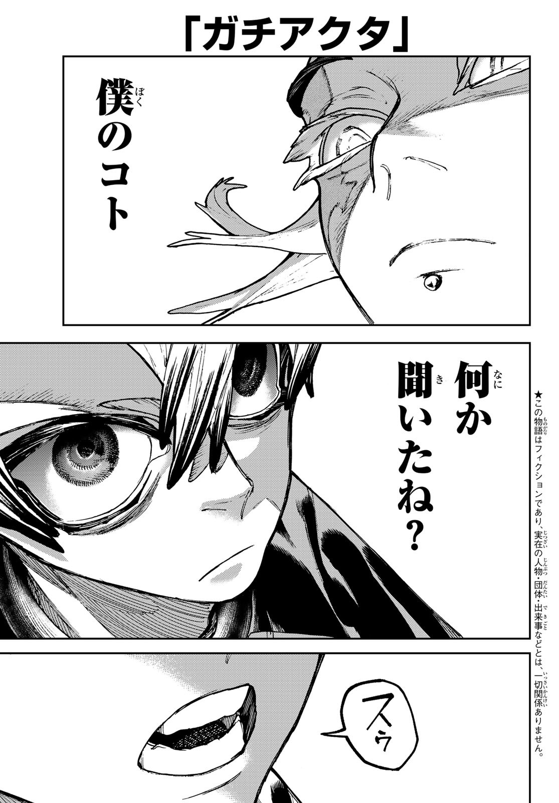 GACHIAKUTA - raw - Chapter 112 - https://jpdd.ccdd.to/JPDD/gachiakuta/1120000/4xogauhgdne.jpg