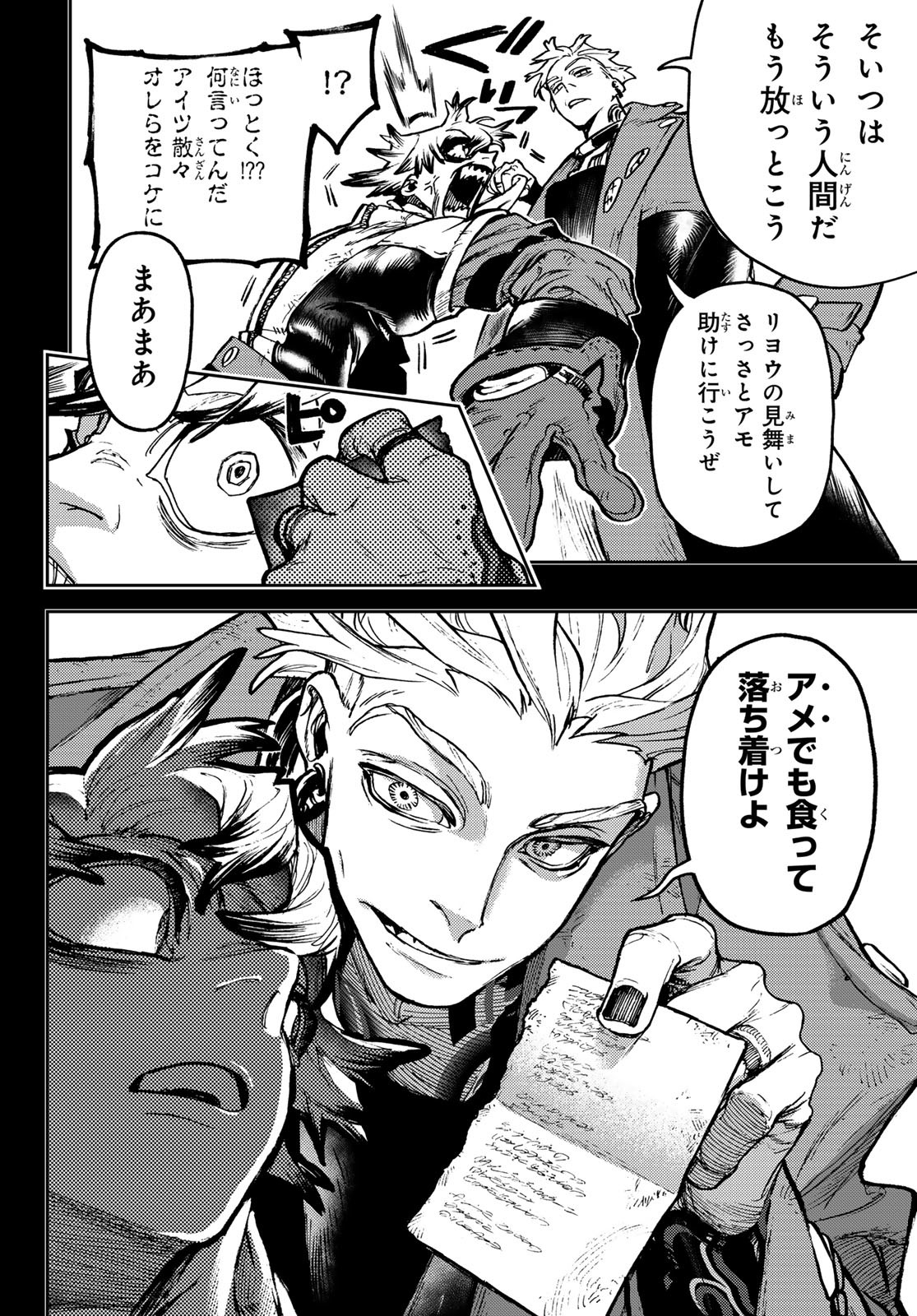 GACHIAKUTA - raw - Chapter 112 - https://jpdd.ccdd.to/JPDD/gachiakuta/1120000/5dgge4rlhed.jpg
