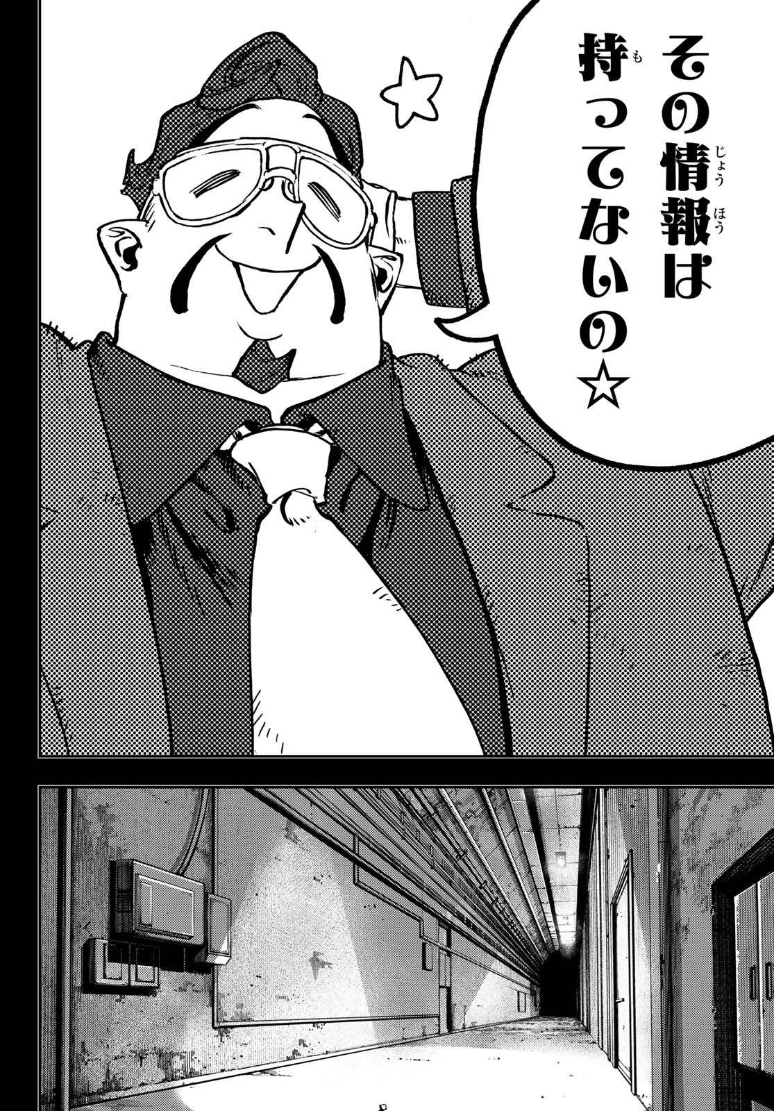 GACHIAKUTA - raw - Chapter 112 - https://jpdd.ccdd.to/JPDD/gachiakuta/1120000/aivuulxberk.jpg