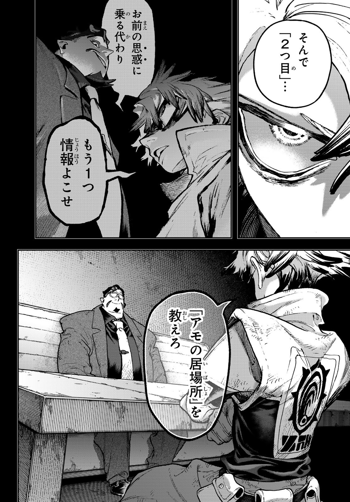 GACHIAKUTA - raw - Chapter 112 - https://jpdd.ccdd.to/JPDD/gachiakuta/1120000/dgoywdzuxpg.jpg