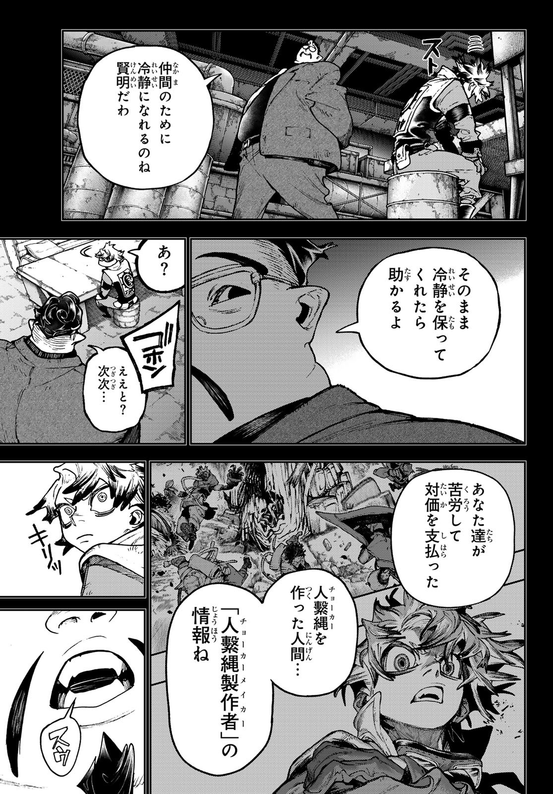 GACHIAKUTA - raw - Chapter 112 - https://jpdd.ccdd.to/JPDD/gachiakuta/1120000/u4gguhitnqb.jpg