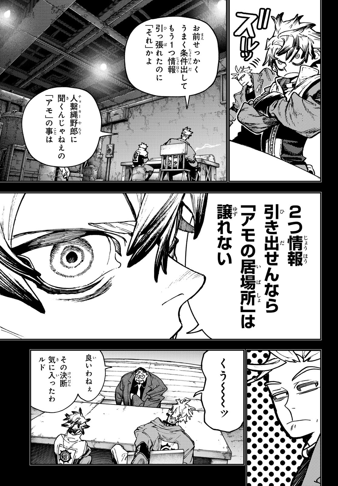 GACHIAKUTA - raw - Chapter 112 - https://jpdd.ccdd.to/JPDD/gachiakuta/1120000/xjwzydx5mt2.jpg