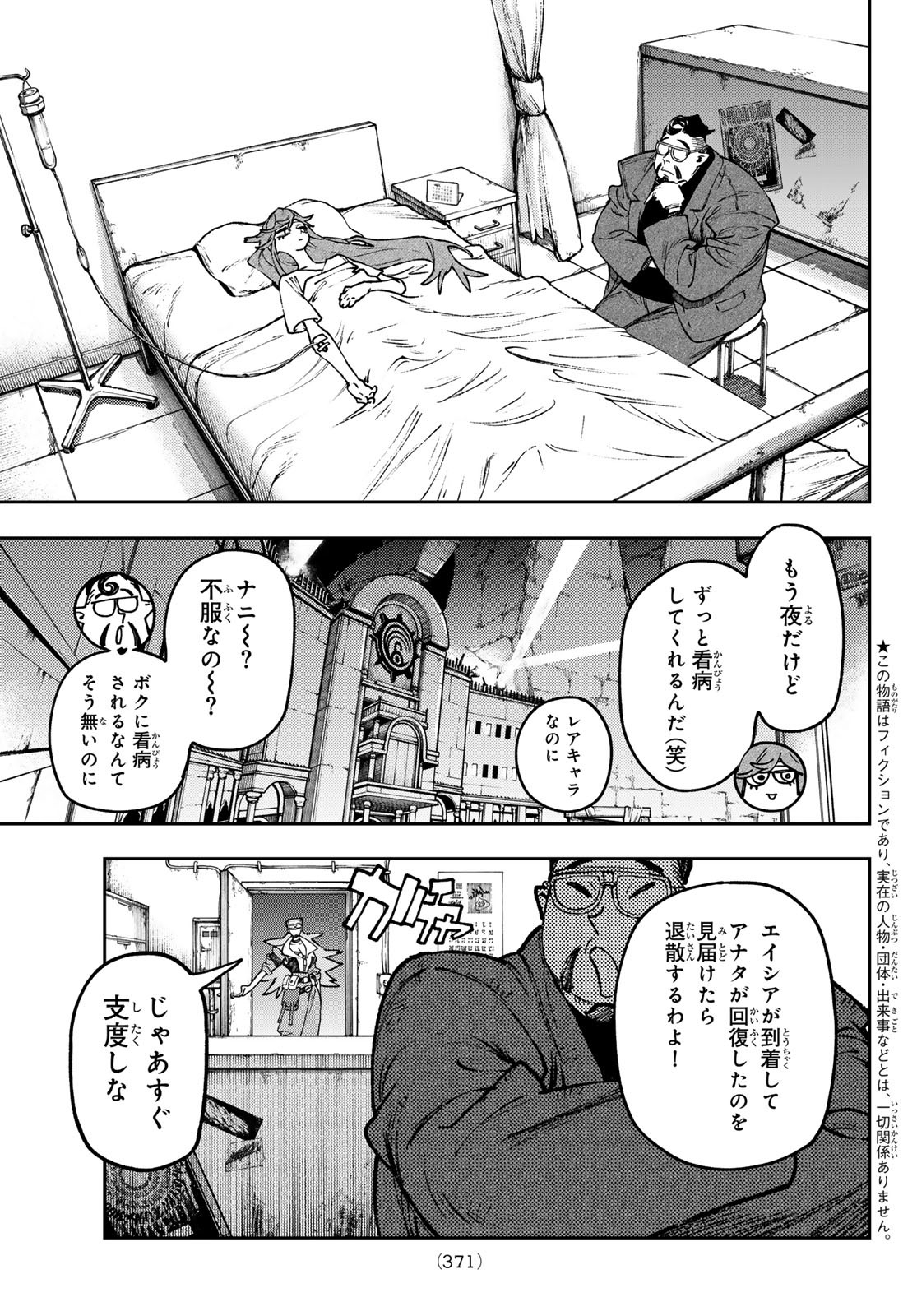 GACHIAKUTA - raw - Chapter 113 - https://jpdd.ccdd.to/JPDD/gachiakuta/1130000/0urbsdpmqxf.jpg