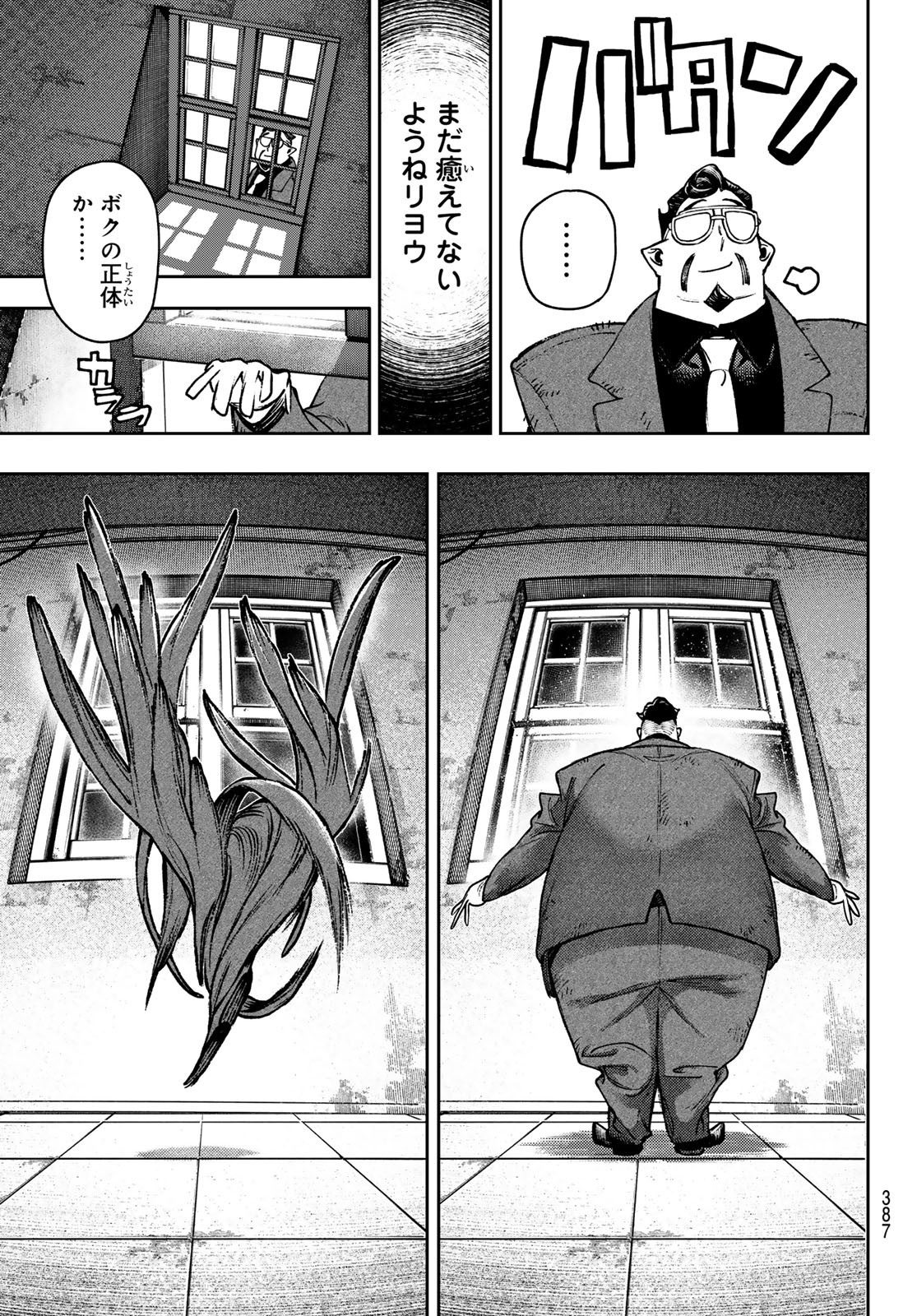 GACHIAKUTA - raw - Chapter 113 - https://jpdd.ccdd.to/JPDD/gachiakuta/1130000/1r3skdr0sp5.jpg