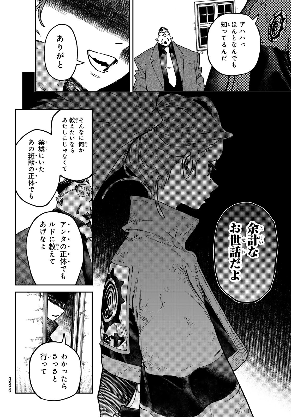 GACHIAKUTA - raw - Chapter 113 - https://jpdd.ccdd.to/JPDD/gachiakuta/1130000/gfjdyigumqd.jpg