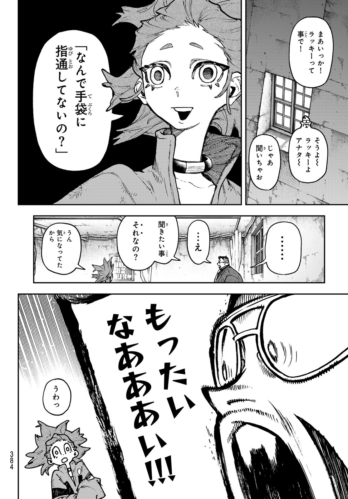 GACHIAKUTA - raw - Chapter 113 - https://jpdd.ccdd.to/JPDD/gachiakuta/1130000/lgju0cmrmli.jpg