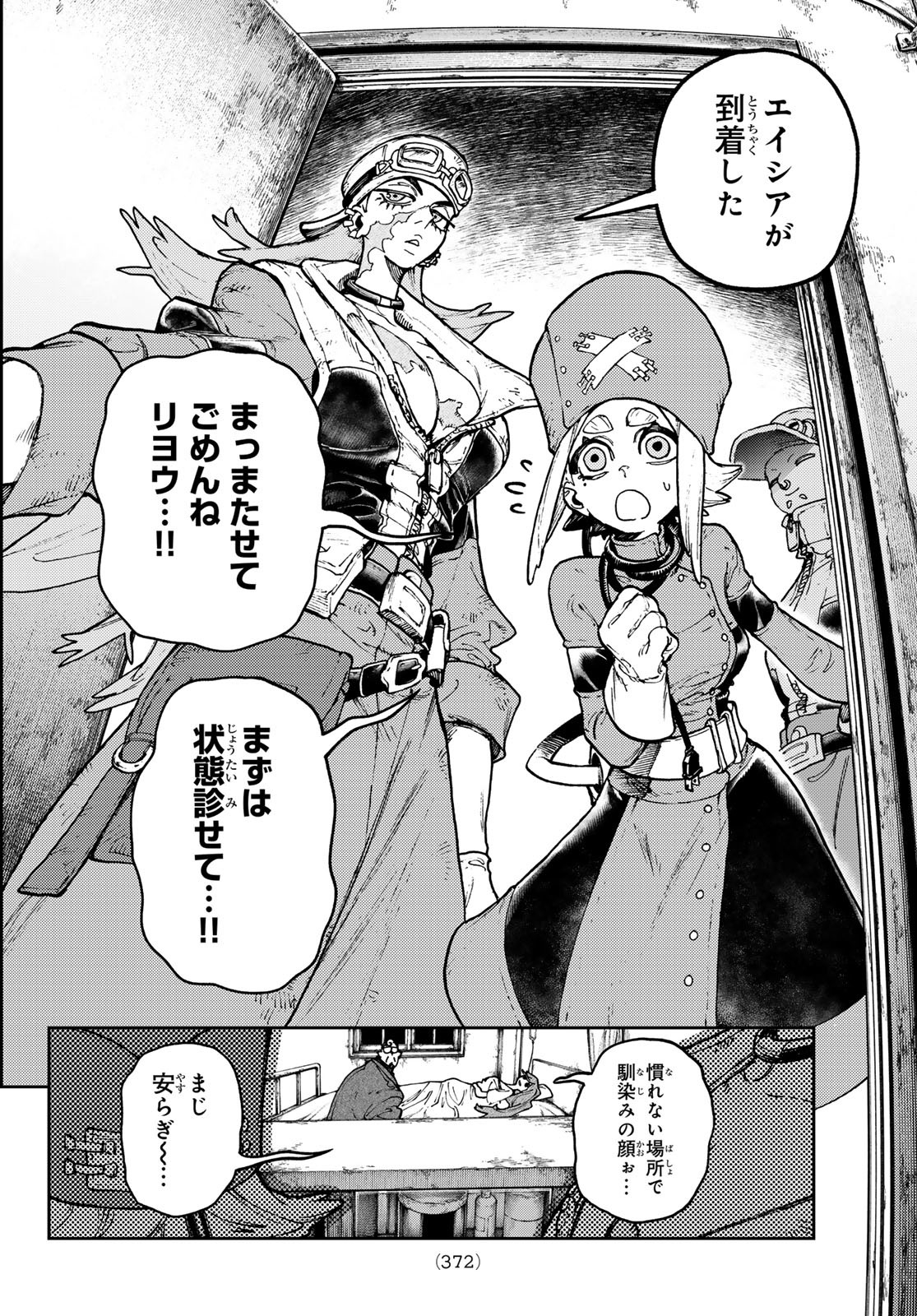 GACHIAKUTA - raw - Chapter 113 - https://jpdd.ccdd.to/JPDD/gachiakuta/1130000/ljtoykvsenf.jpg