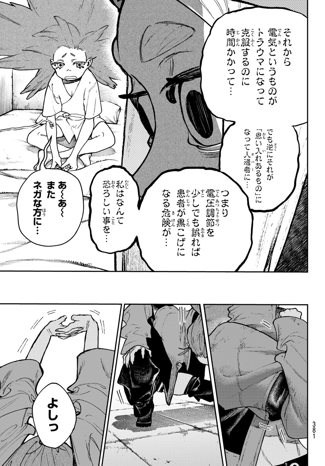 GACHIAKUTA - raw - Chapter 113 - https://jpdd.ccdd.to/JPDD/gachiakuta/1130000/qdtxzxvxxwb.jpg