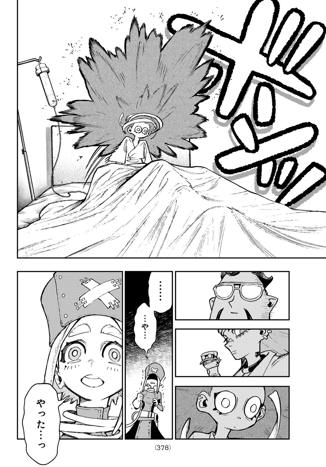 GACHIAKUTA - raw - Chapter 113 - https://jpdd.ccdd.to/JPDD/gachiakuta/1130000/qf3my54snyz.jpg