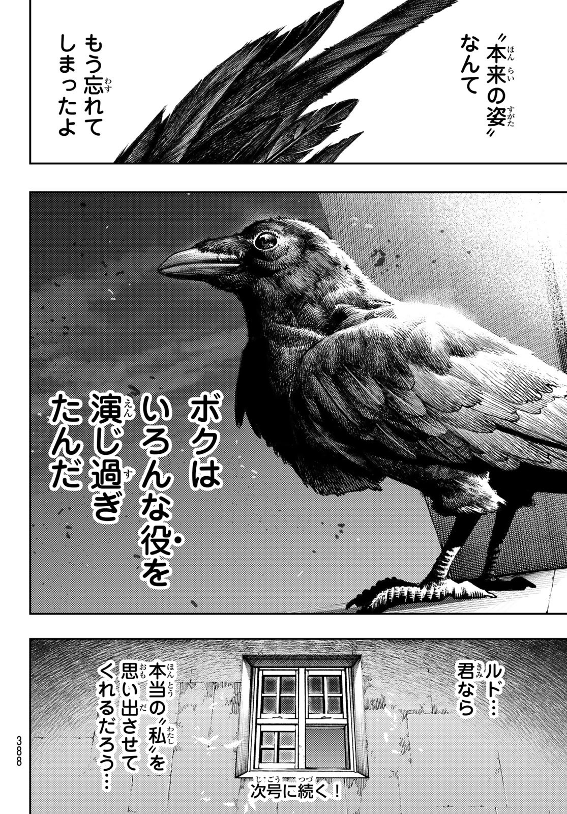 GACHIAKUTA - raw - Chapter 113 - https://jpdd.ccdd.to/JPDD/gachiakuta/1130000/qyy5d1pzhzf.jpg