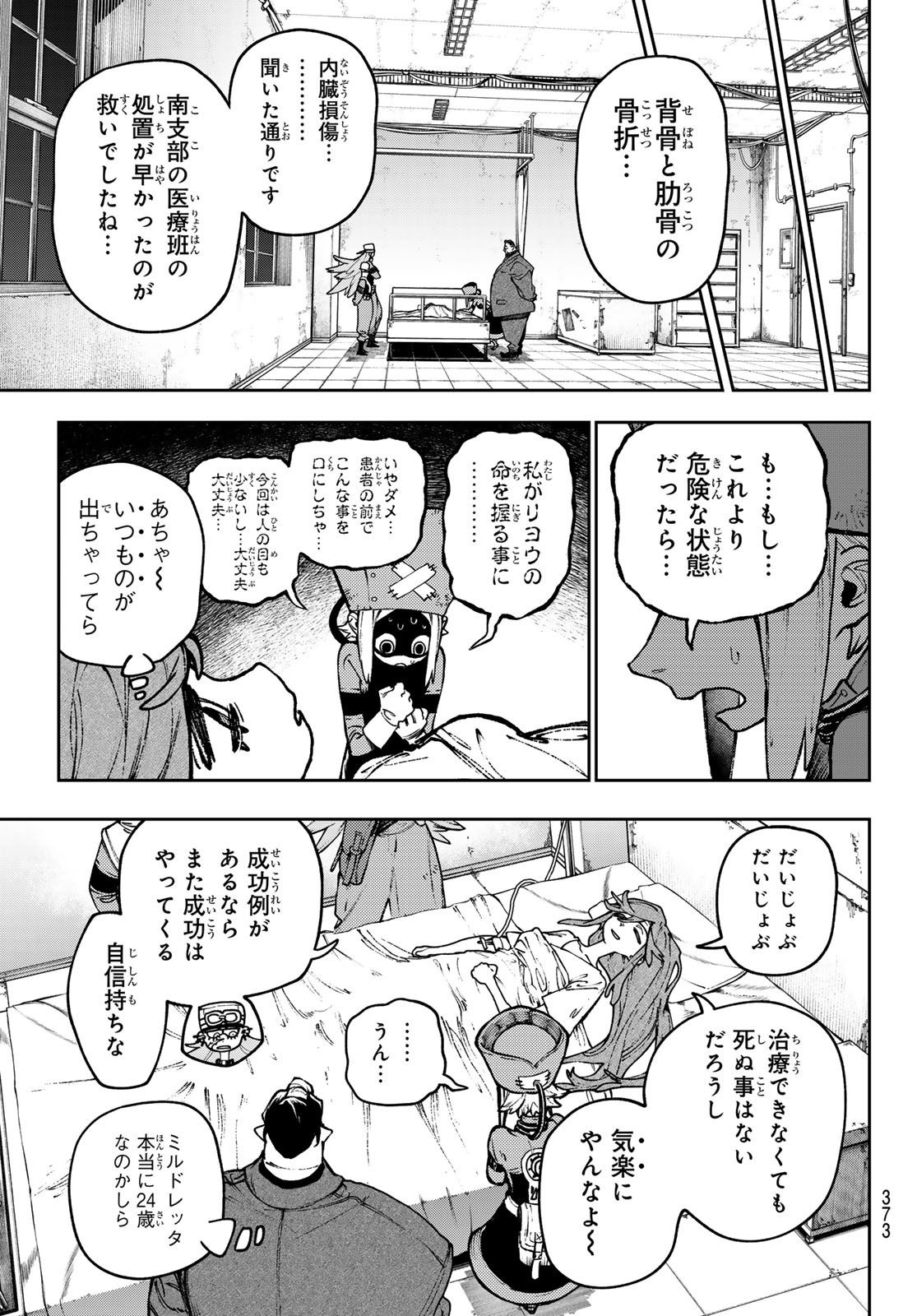 GACHIAKUTA - raw - Chapter 113 - https://jpdd.ccdd.to/JPDD/gachiakuta/1130000/r3gvpc101kt.jpg