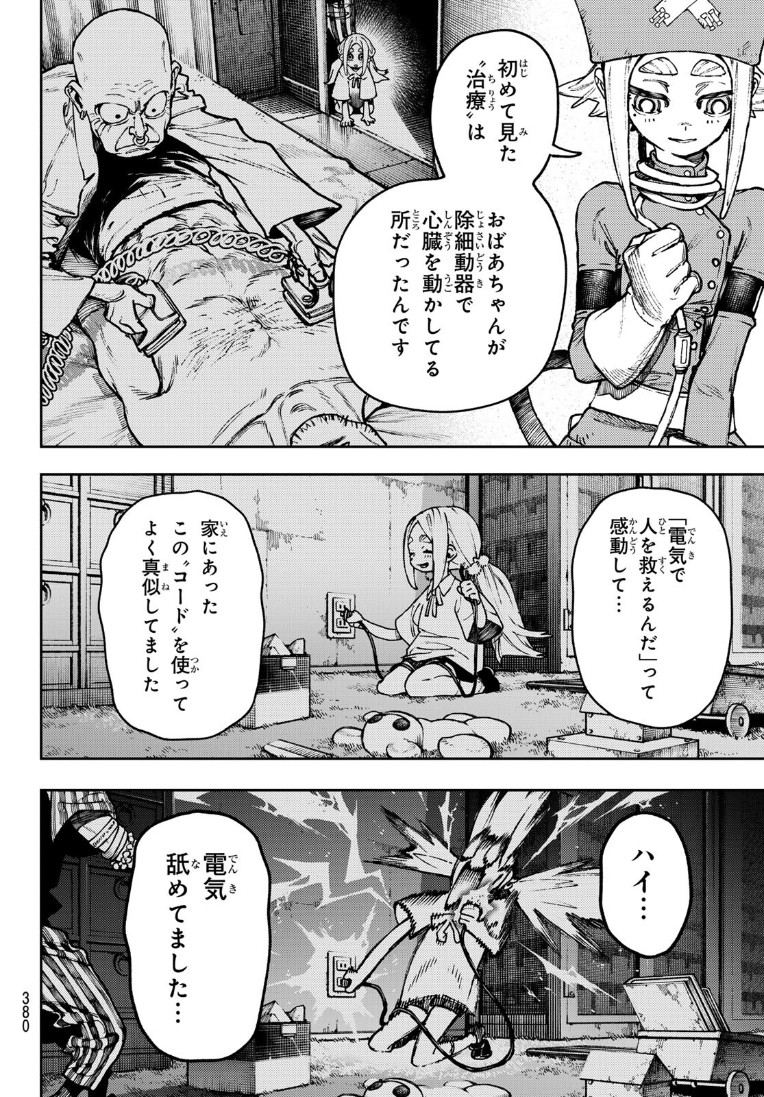 GACHIAKUTA - raw - Chapter 113 - https://jpdd.ccdd.to/JPDD/gachiakuta/1130000/sidedbb0xxh.jpg