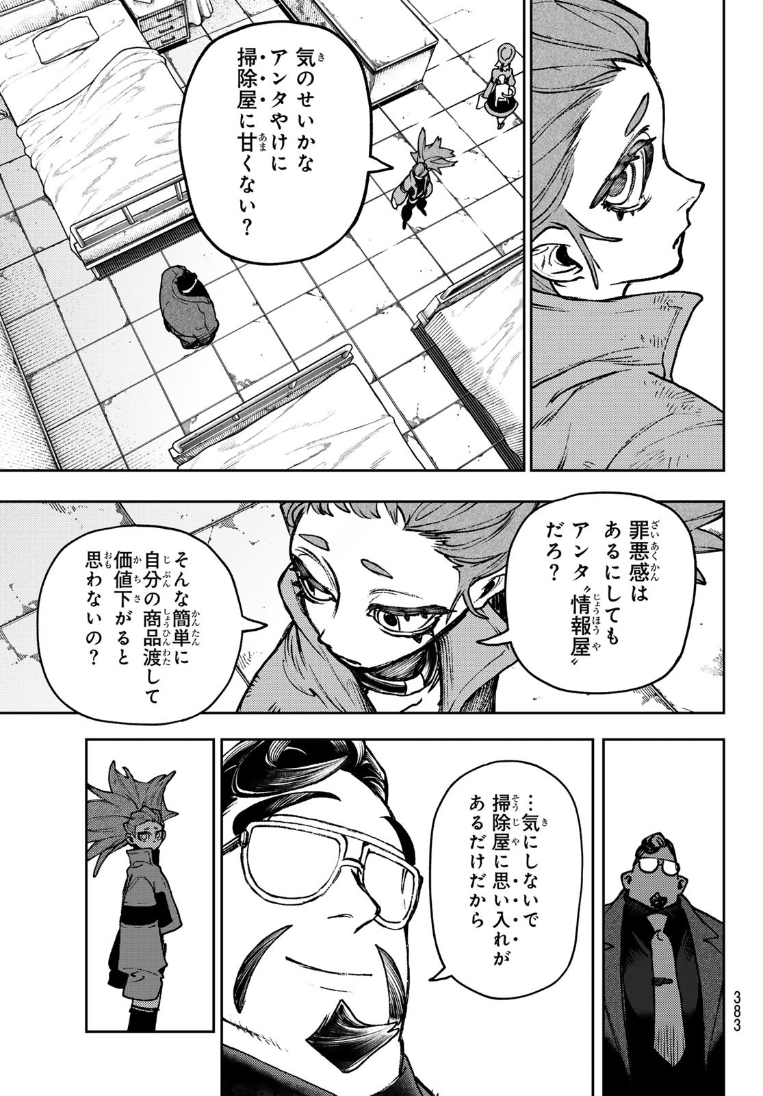 GACHIAKUTA - raw - Chapter 113 - https://jpdd.ccdd.to/JPDD/gachiakuta/1130000/y2hlim5cmzx.jpg