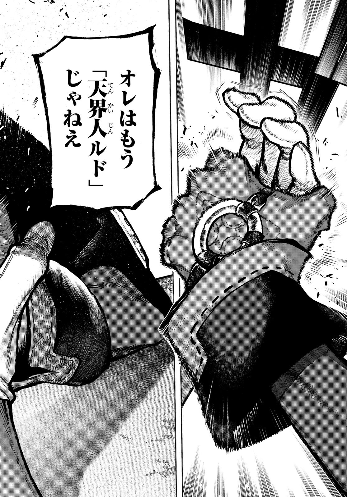 GACHIAKUTA - raw - Chapter 116 - https://jpdd.ccdd.to/JPDD/gachiakuta/1160000/0di2lpm3vdf.jpg
