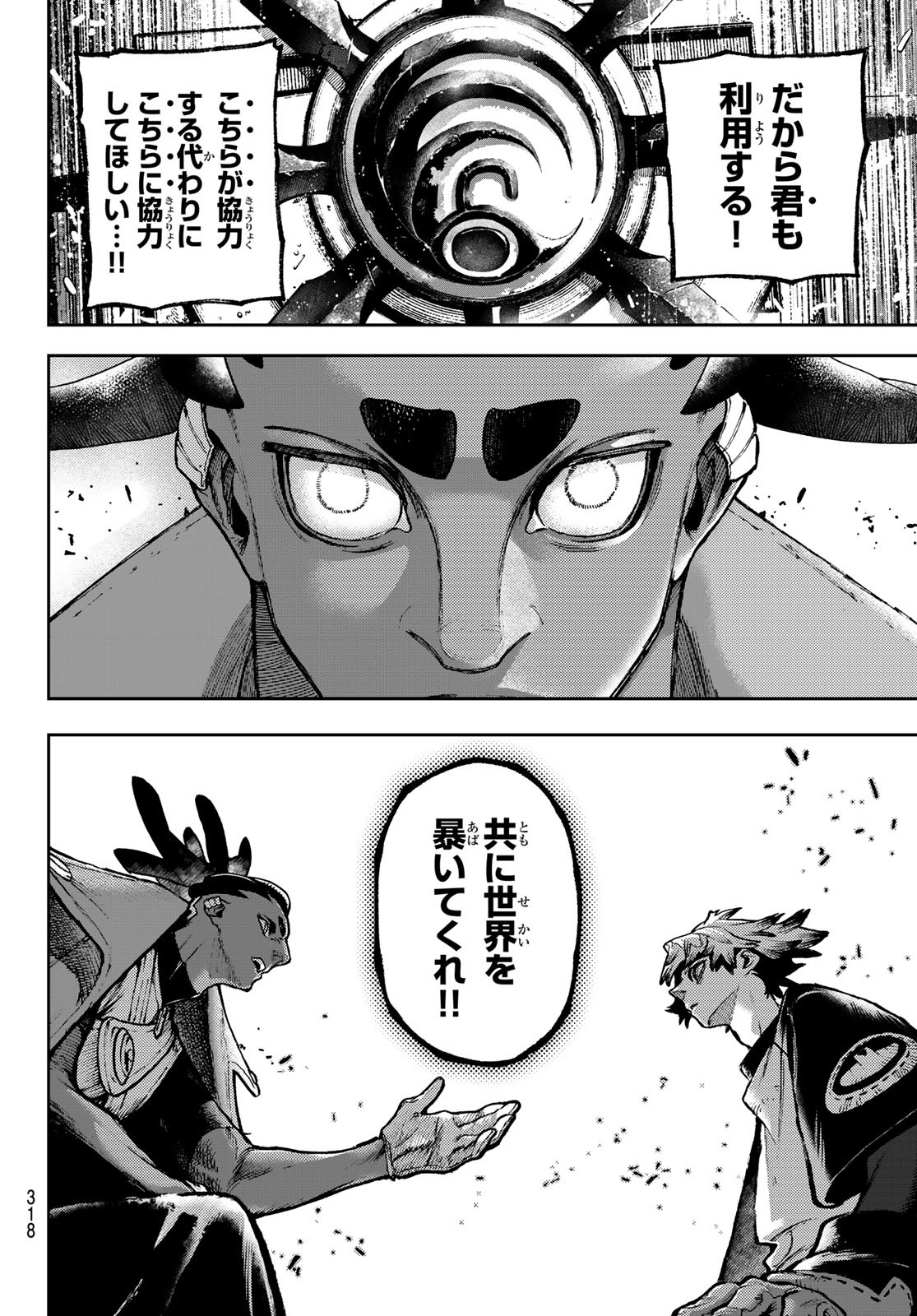 GACHIAKUTA - raw - Chapter 116 - https://jpdd.ccdd.to/JPDD/gachiakuta/1160000/4f3ekgfh13d.jpg