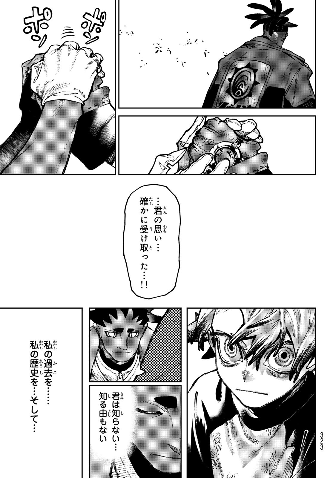 GACHIAKUTA - raw - Chapter 116 - https://jpdd.ccdd.to/JPDD/gachiakuta/1160000/fnntkyx5wvg.jpg