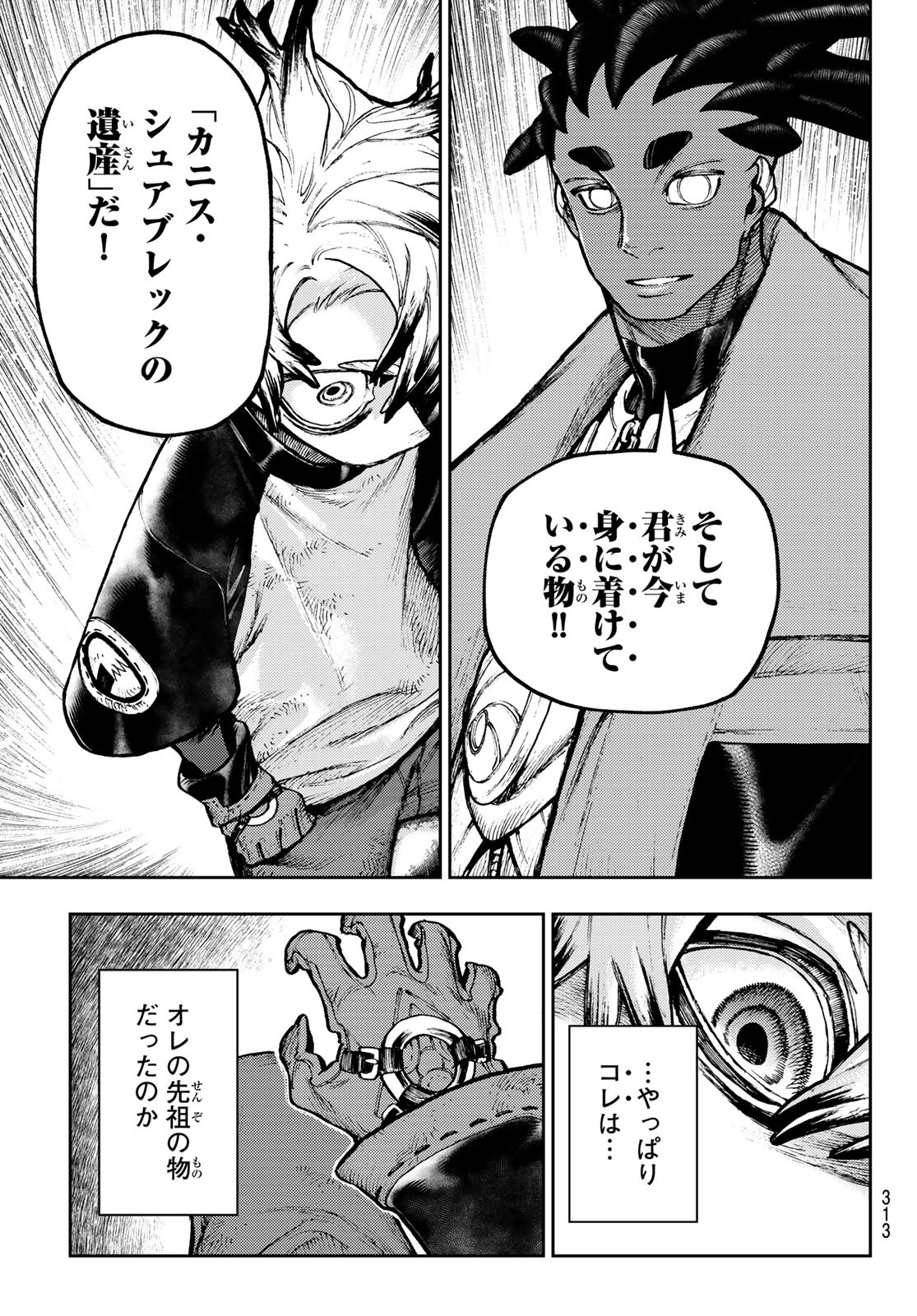 GACHIAKUTA - raw - Chapter 116 - https://jpdd.ccdd.to/JPDD/gachiakuta/1160000/kfj2nest3yr.jpg