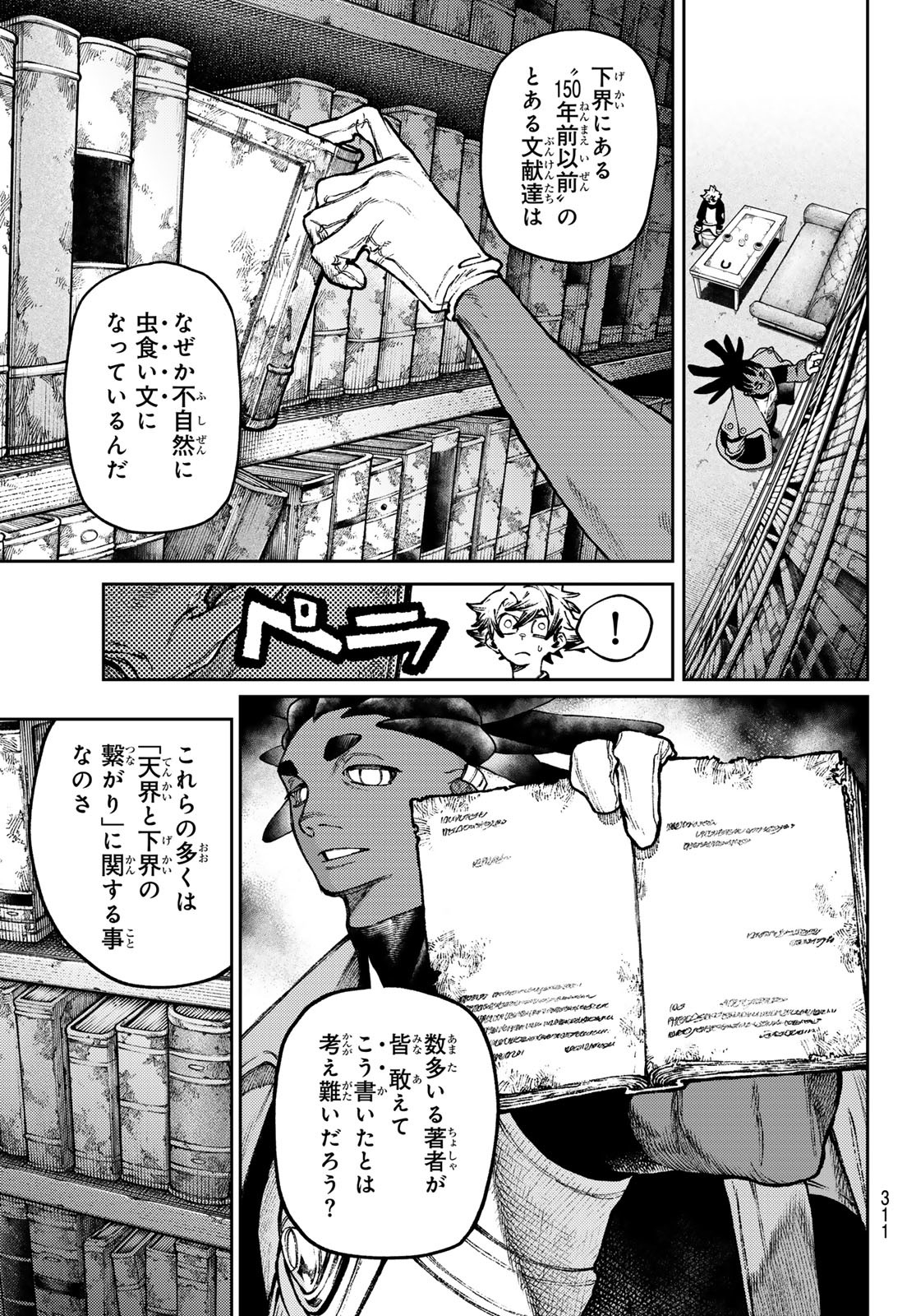 GACHIAKUTA - raw - Chapter 116 - https://jpdd.ccdd.to/JPDD/gachiakuta/1160000/otlgzaweujr.jpg