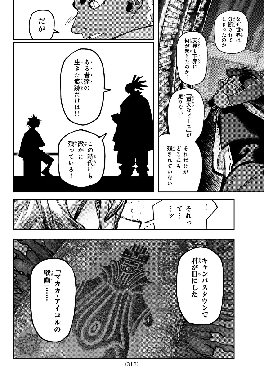 GACHIAKUTA - raw - Chapter 116 - https://jpdd.ccdd.to/JPDD/gachiakuta/1160000/p5vijsmtawh.jpg