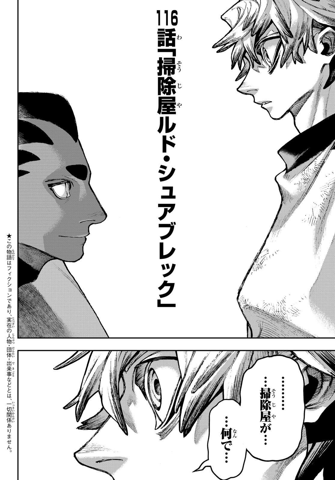 GACHIAKUTA - raw - Chapter 116 - https://jpdd.ccdd.to/JPDD/gachiakuta/1160000/psgia04f2he.jpg