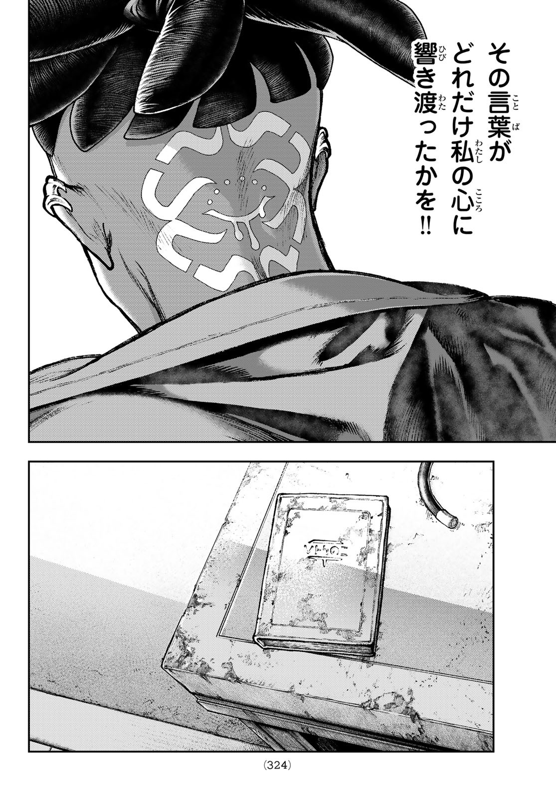 GACHIAKUTA - raw - Chapter 116 - https://jpdd.ccdd.to/JPDD/gachiakuta/1160000/vuritkmv0h3.jpg