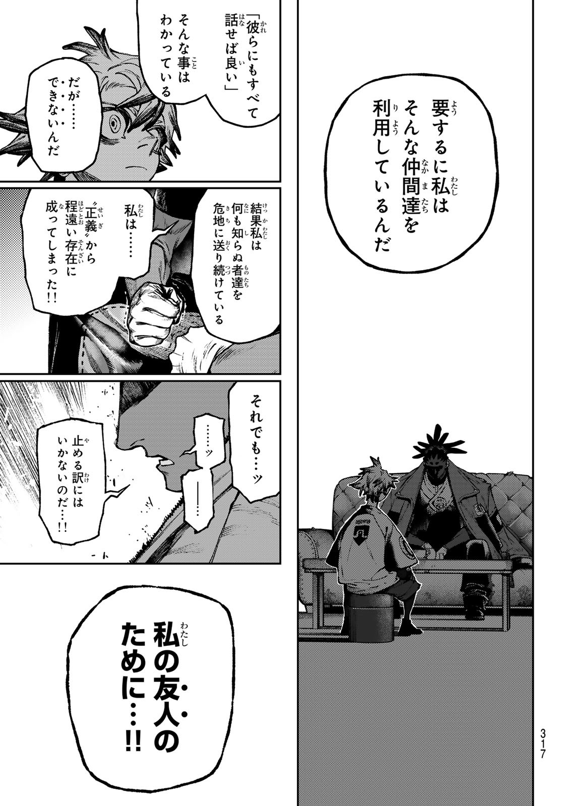 GACHIAKUTA - raw - Chapter 116 - https://jpdd.ccdd.to/JPDD/gachiakuta/1160000/wvdmi02wzlj.jpg