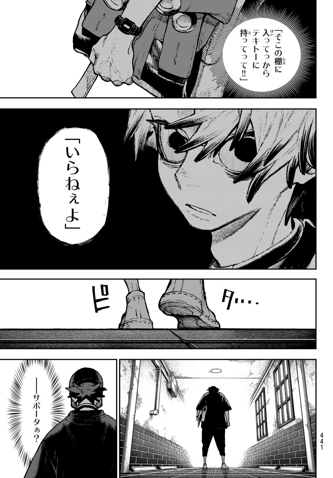 GACHIAKUTA - raw - Chapter 117 - https://jpdd.ccdd.to/JPDD/gachiakuta/1170000/1xkeu2oiugv.jpg