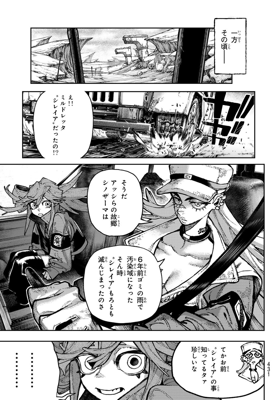 GACHIAKUTA - raw - Chapter 117 - https://jpdd.ccdd.to/JPDD/gachiakuta/1170000/5lpksy2qtw3.jpg