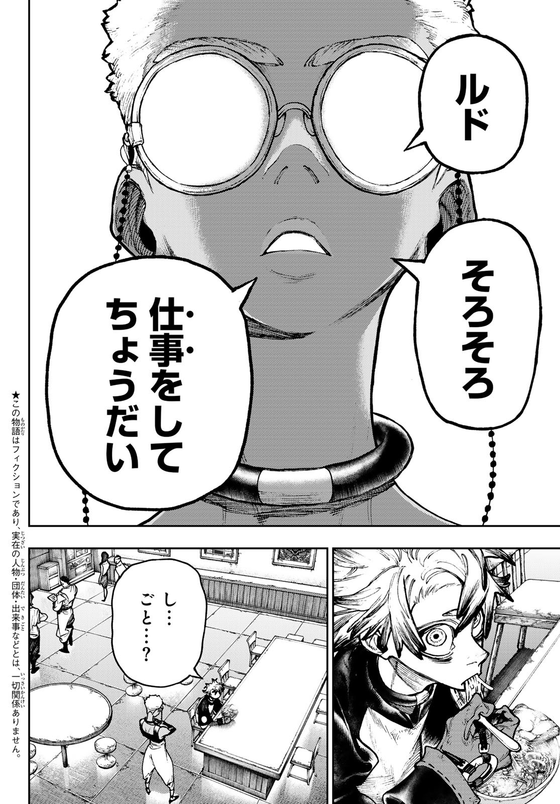 GACHIAKUTA - raw - Chapter 117 - https://jpdd.ccdd.to/JPDD/gachiakuta/1170000/c2ufnixgmyb.jpg