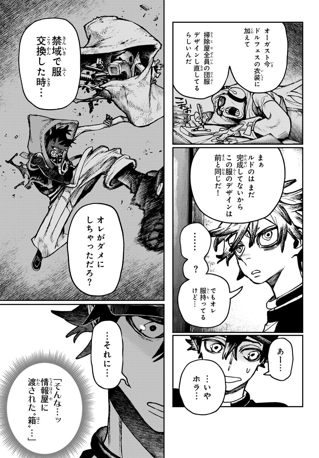 GACHIAKUTA - raw - Chapter 117 - https://jpdd.ccdd.to/JPDD/gachiakuta/1170000/donlrw1u04b.jpg