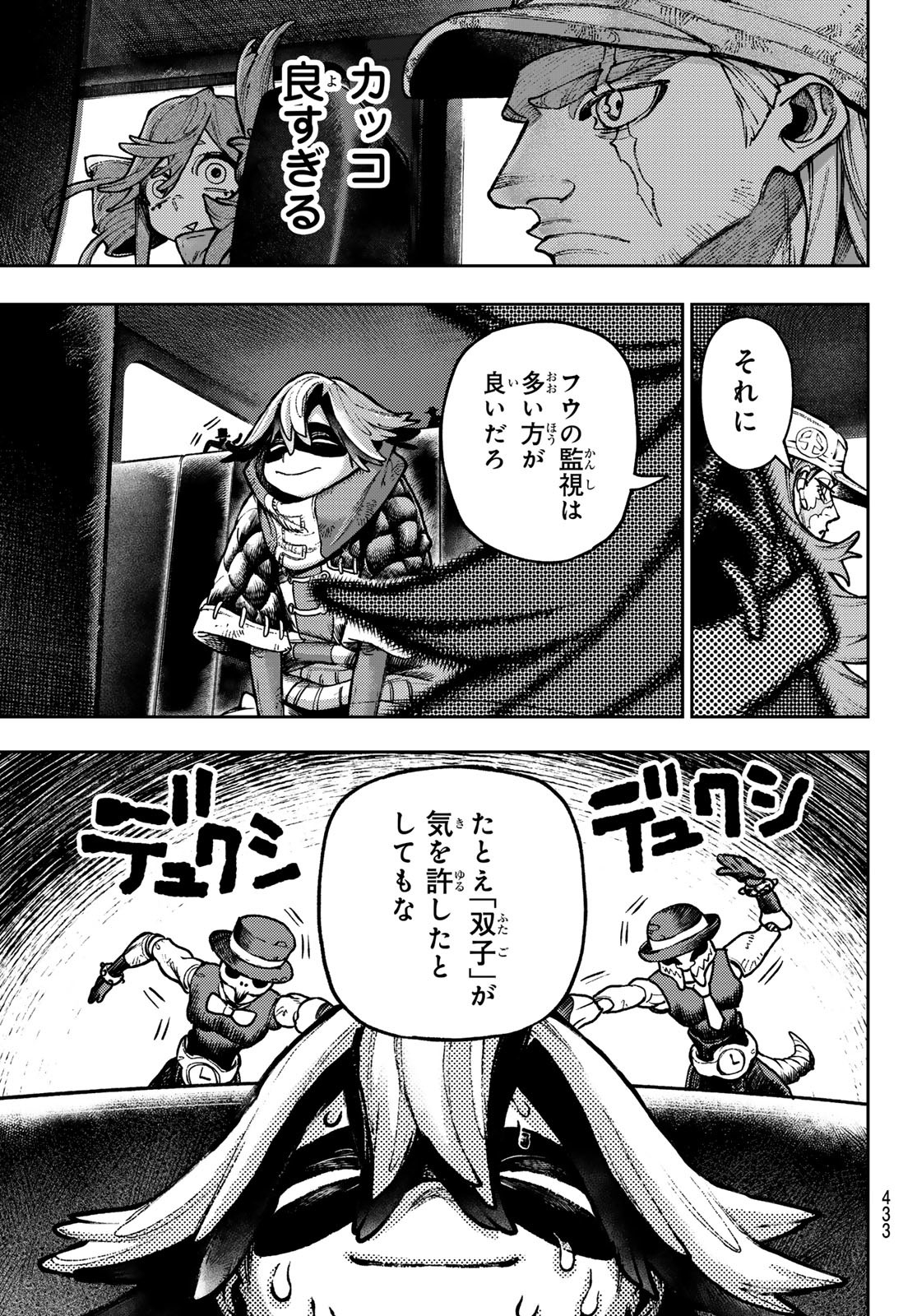 GACHIAKUTA - raw - Chapter 117 - https://jpdd.ccdd.to/JPDD/gachiakuta/1170000/eu4urer5ei3.jpg