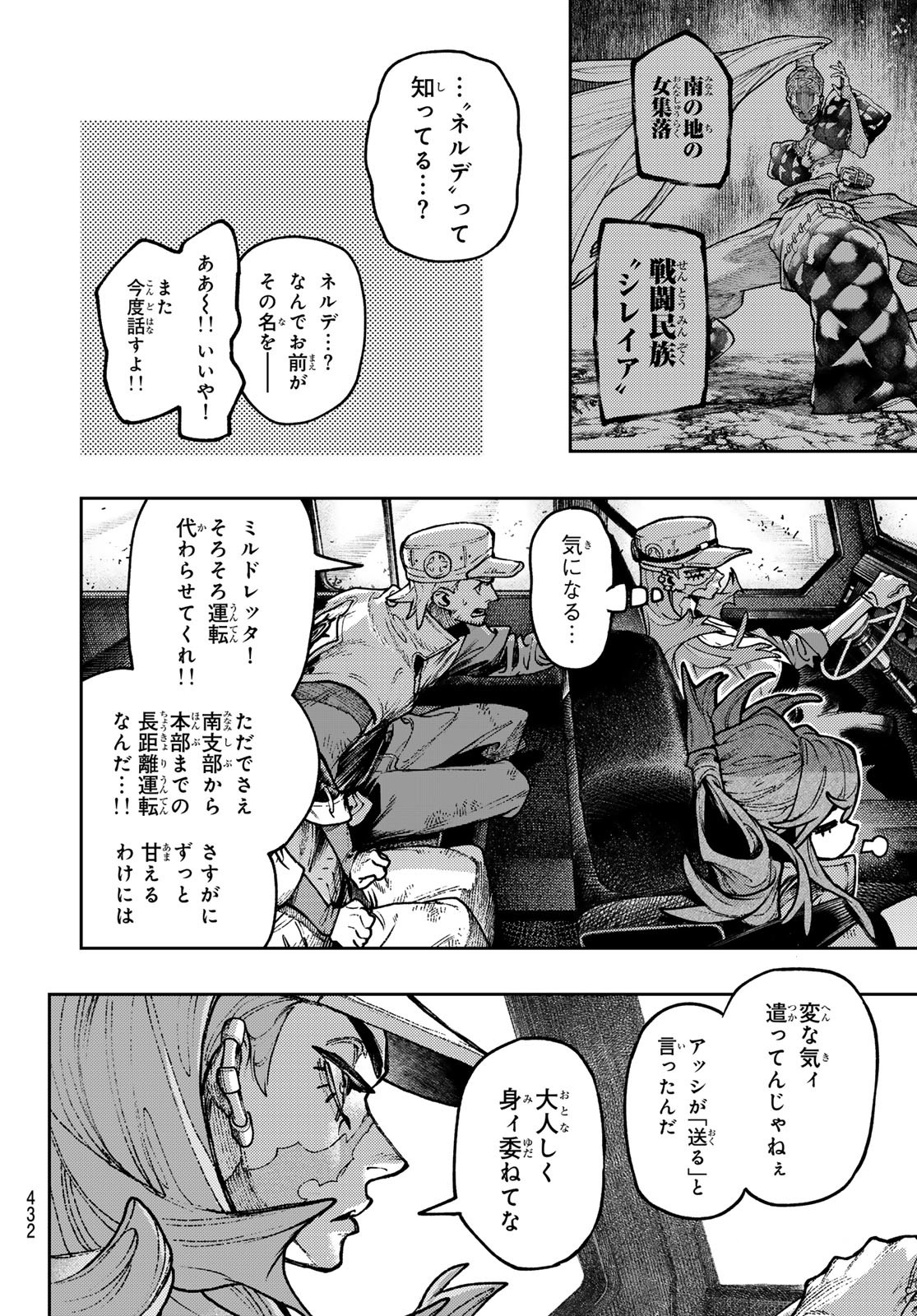 GACHIAKUTA - raw - Chapter 117 - https://jpdd.ccdd.to/JPDD/gachiakuta/1170000/gyxyb1qayef.jpg