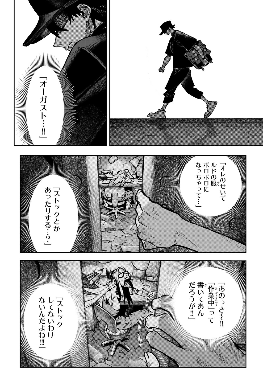 GACHIAKUTA - raw - Chapter 117 - https://jpdd.ccdd.to/JPDD/gachiakuta/1170000/m23bbc2s4cm.jpg