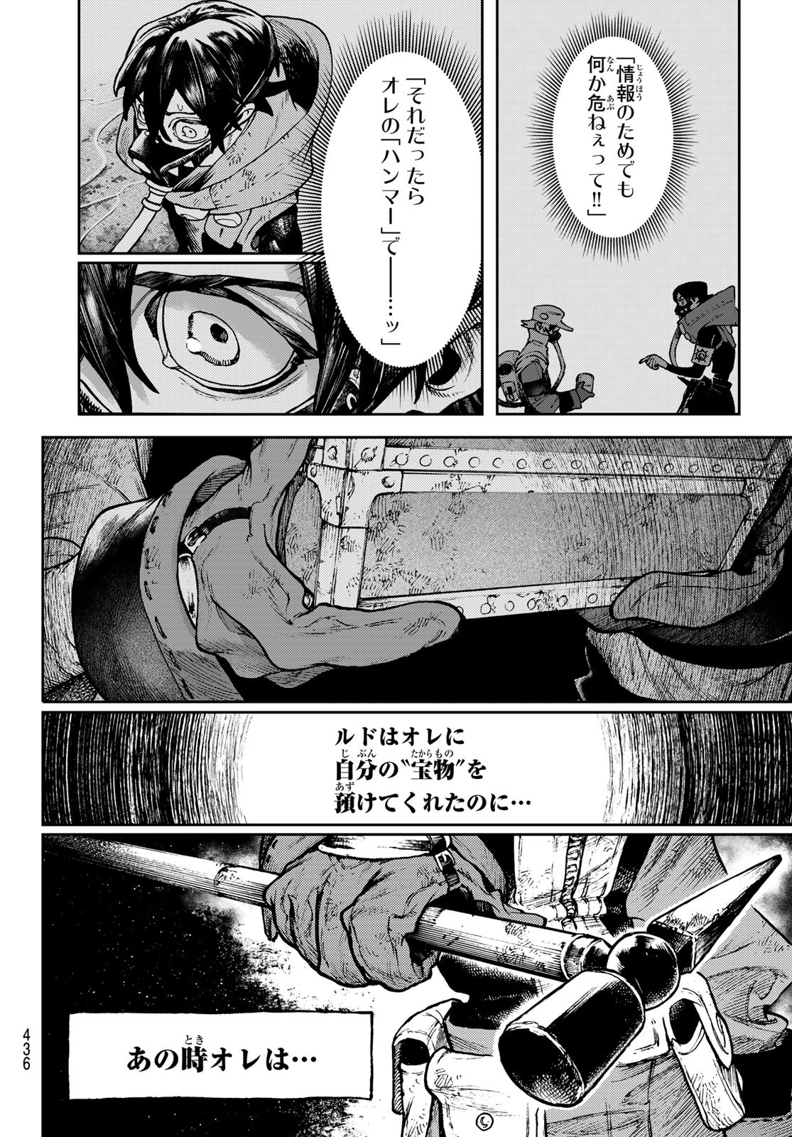 GACHIAKUTA - raw - Chapter 117 - https://jpdd.ccdd.to/JPDD/gachiakuta/1170000/nmxkp0fnzrd.jpg