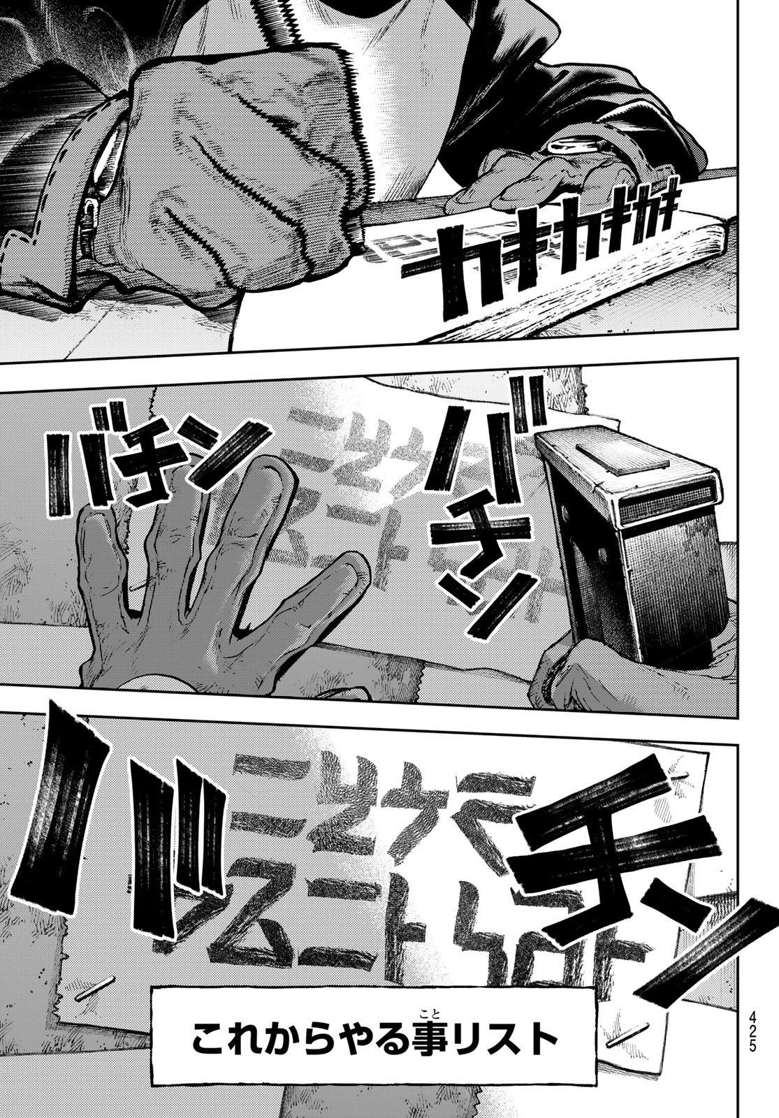 GACHIAKUTA - raw - Chapter 117 - https://jpdd.ccdd.to/JPDD/gachiakuta/1170000/qypelsbqwyu.jpg