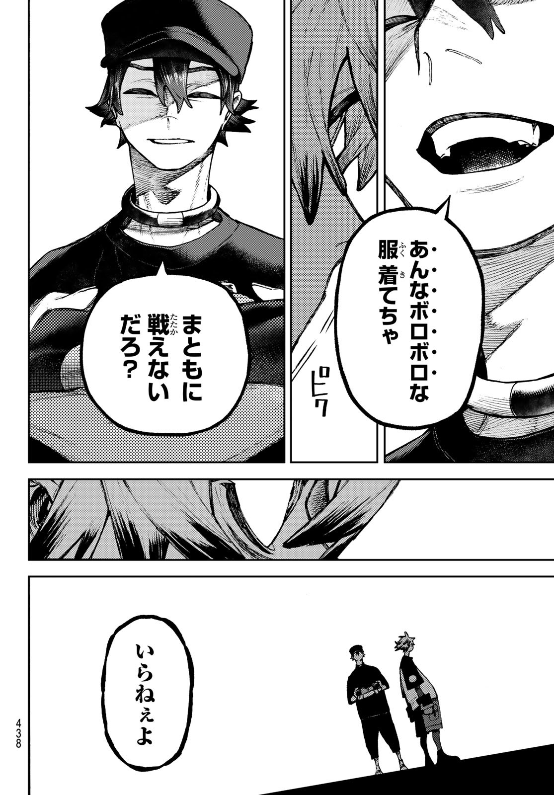 GACHIAKUTA - raw - Chapter 117 - https://jpdd.ccdd.to/JPDD/gachiakuta/1170000/rtegldrkha2.jpg