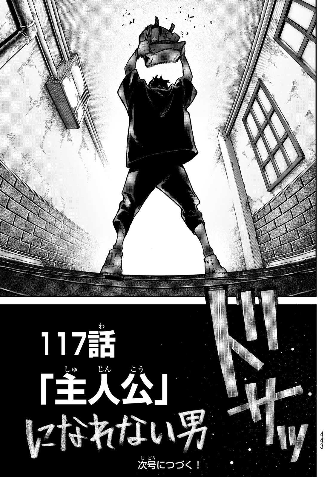 GACHIAKUTA - raw - Chapter 117 - https://jpdd.ccdd.to/JPDD/gachiakuta/1170000/t0yfc5sgamo.jpg